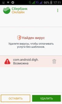 Как удалить вирус с Андроида? 21 2022 Как удалить вирус с Андроида? 7 2022