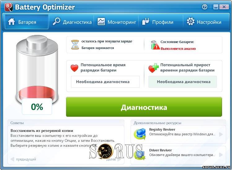 Как откалибровать аккумулятор ноутбука? 16 2022 необходимо откалибровать аккумулятор вашего ноутбука