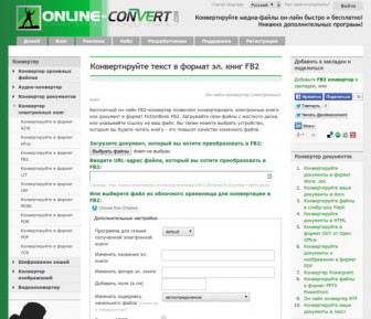 Как конвертировать pdf в fb2? 11 2022 Как конвертировать pdf в fb2? 2 2022